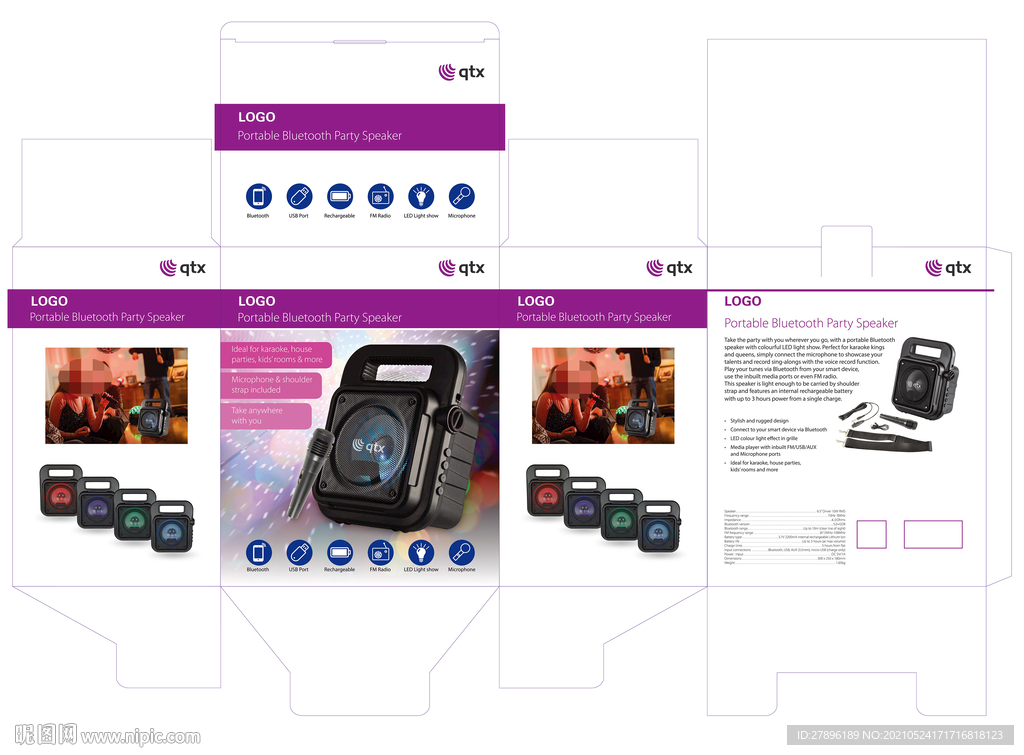 广场舞音响包装展开图