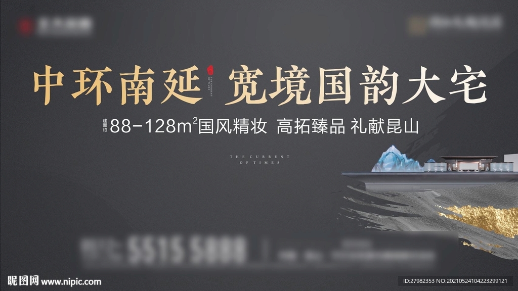 地产新中式主画面cdr+TIF