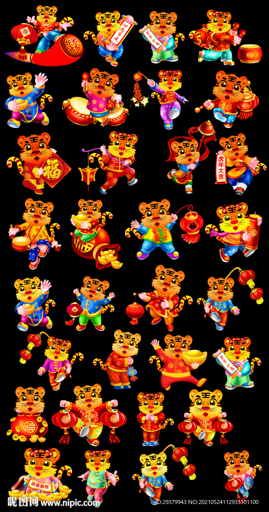 32个卡通老虎