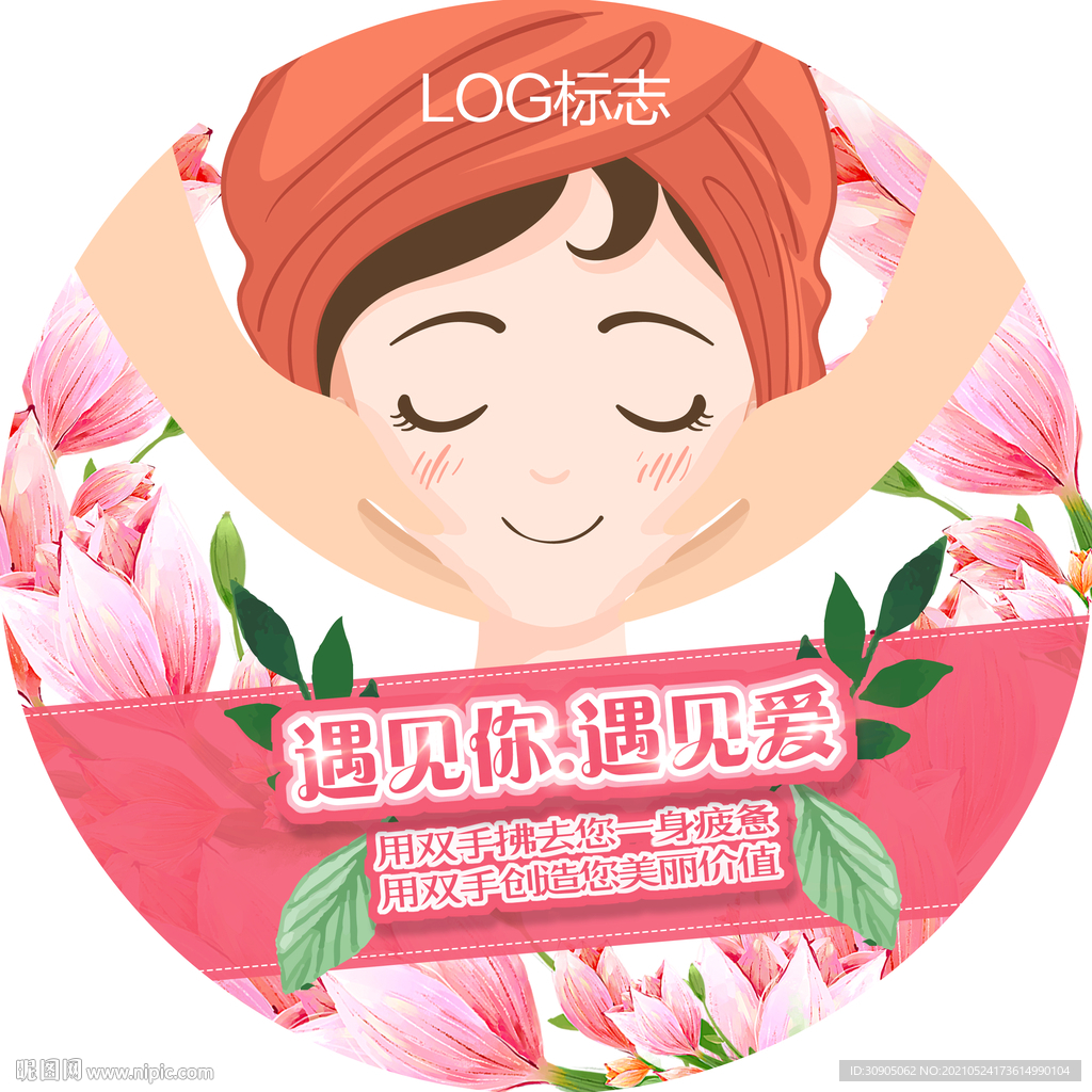 地贴 吊旗  化妆品广告