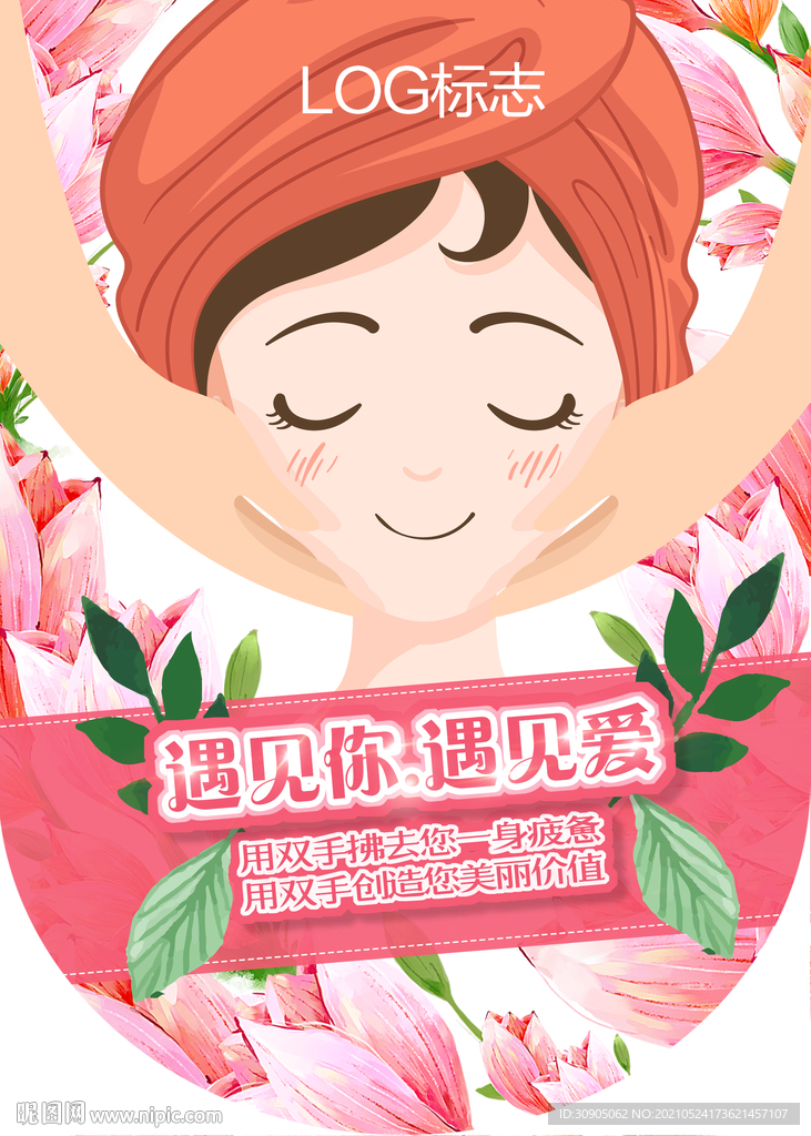 地贴 吊旗  化妆品广告