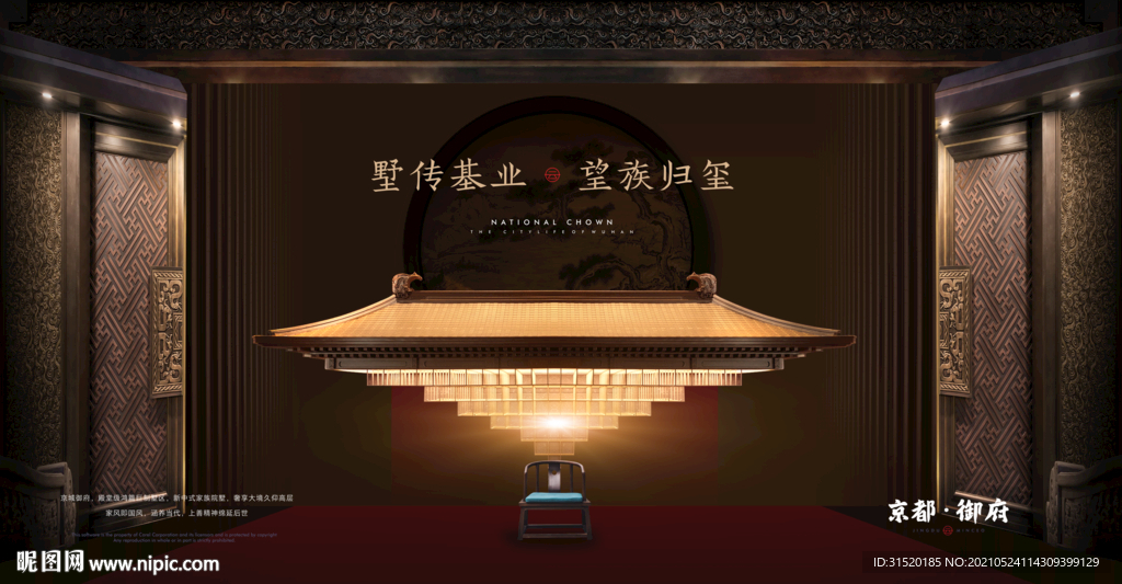 中式 奢华 大门 屋檐 地产