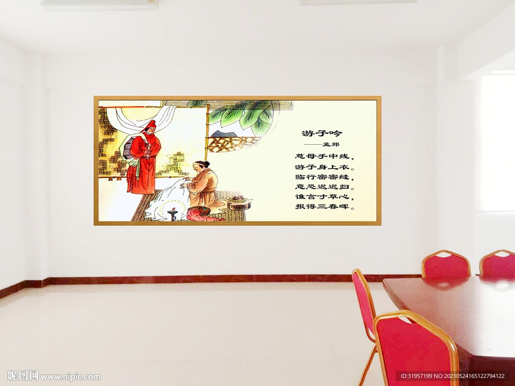 古诗游子吟挂画