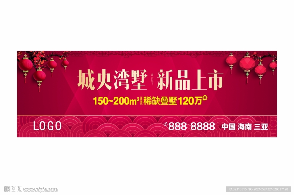 春节促销背景板