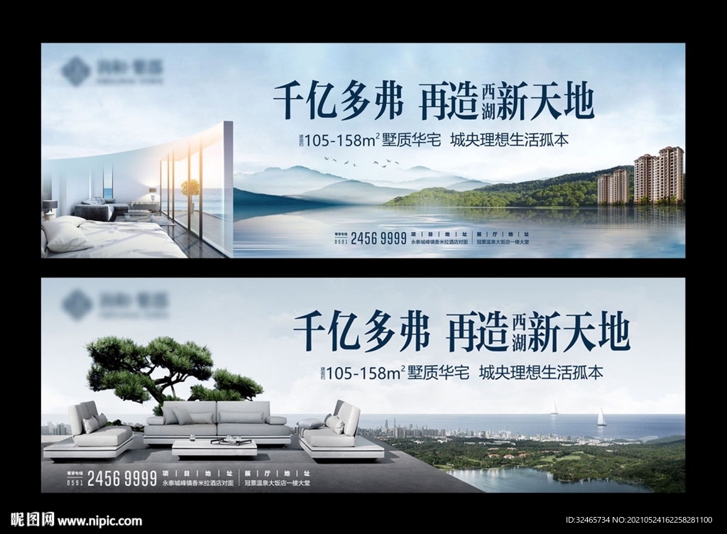 高端 湖景 别墅 洋房 