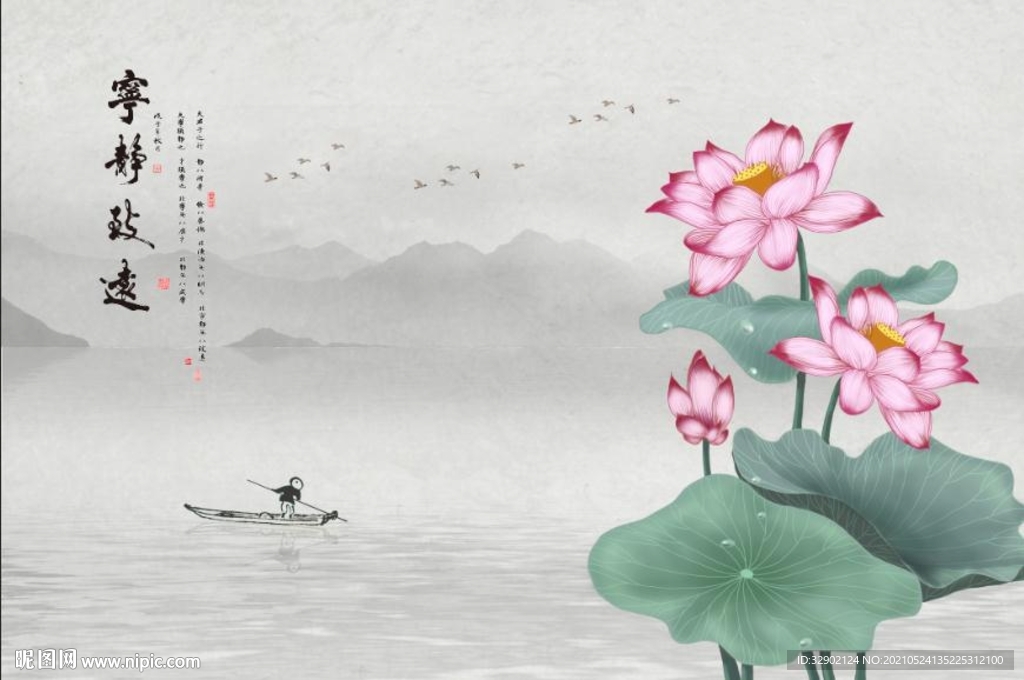 国画荷花山水情宁静致远背景墙