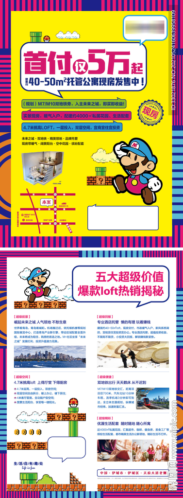 公寓单张 loft单张