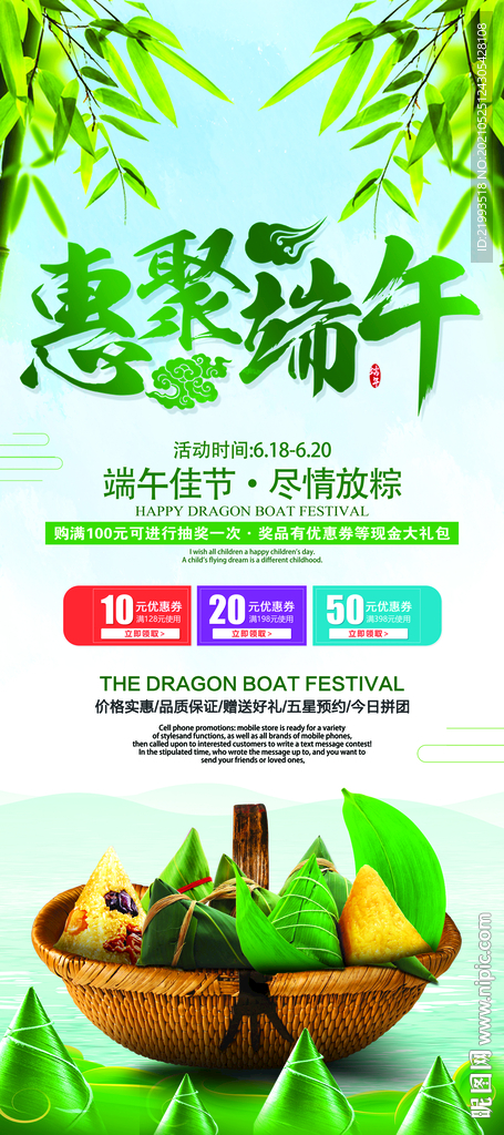 小清新端午节粽子促销X展架易拉