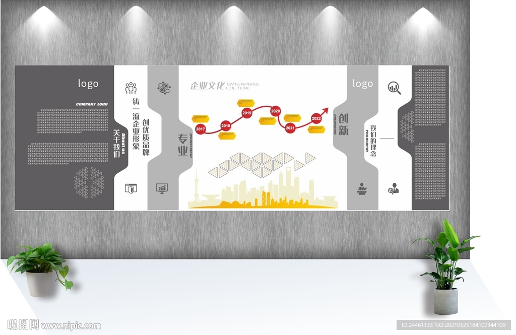 公司学校企业文化墙创意形象墙