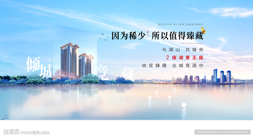 地产洋房主画面