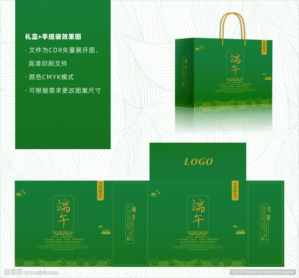 端午包装 粽子手提礼盒