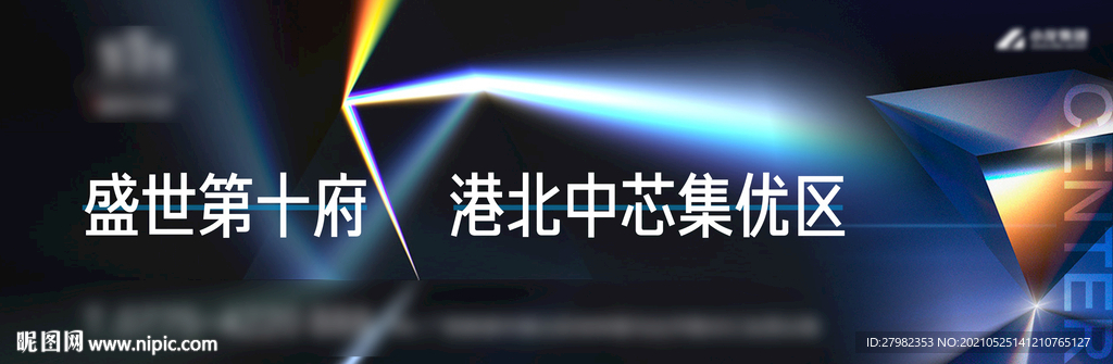 地产户外广告提案