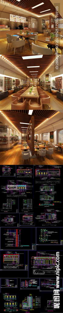 全套奶茶店CAD施工图 效果图