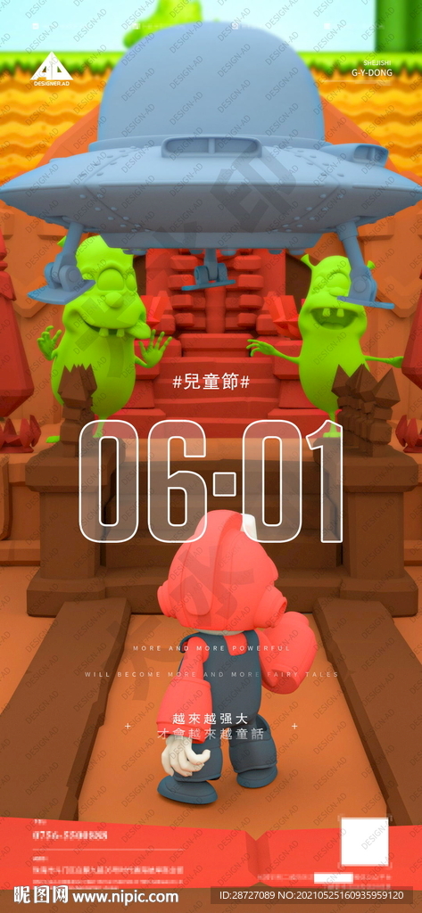 超级玛丽C4D工程