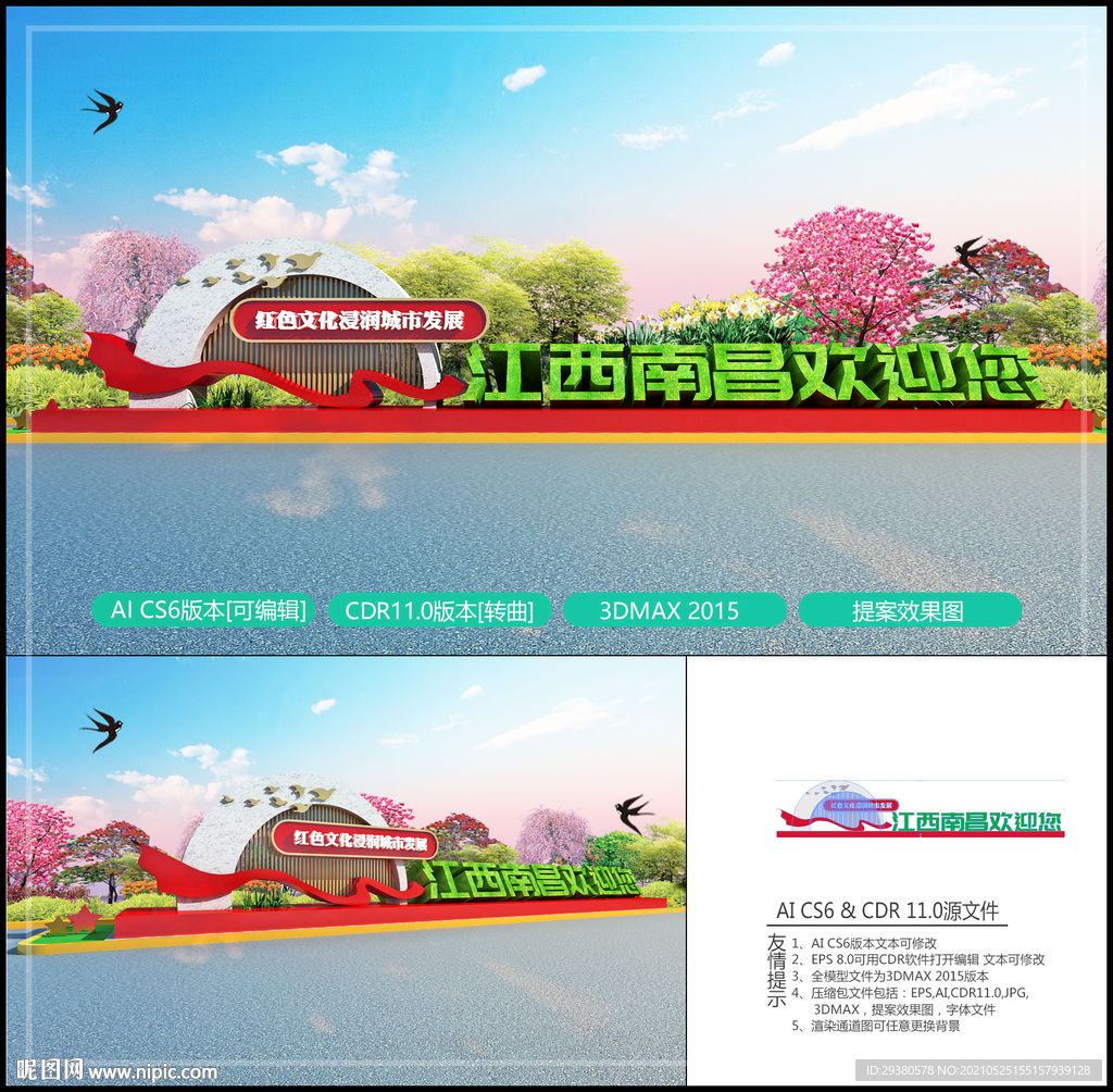 城市小品 景观小品