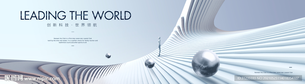 白色背景 白色发布会