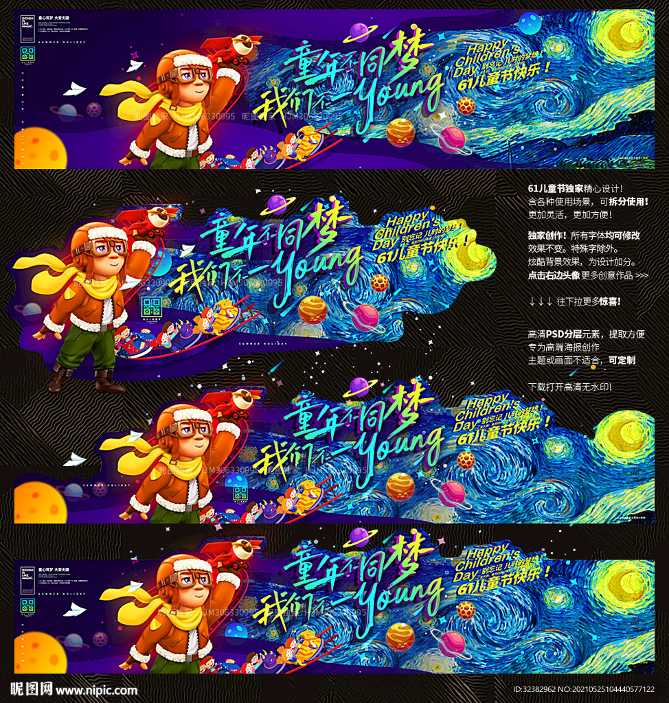 六一 儿童节拍照区 61拍照框