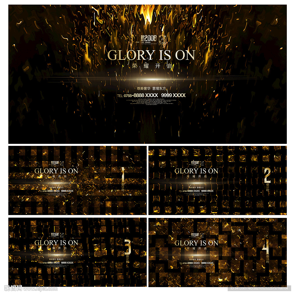 倒计时微信海报