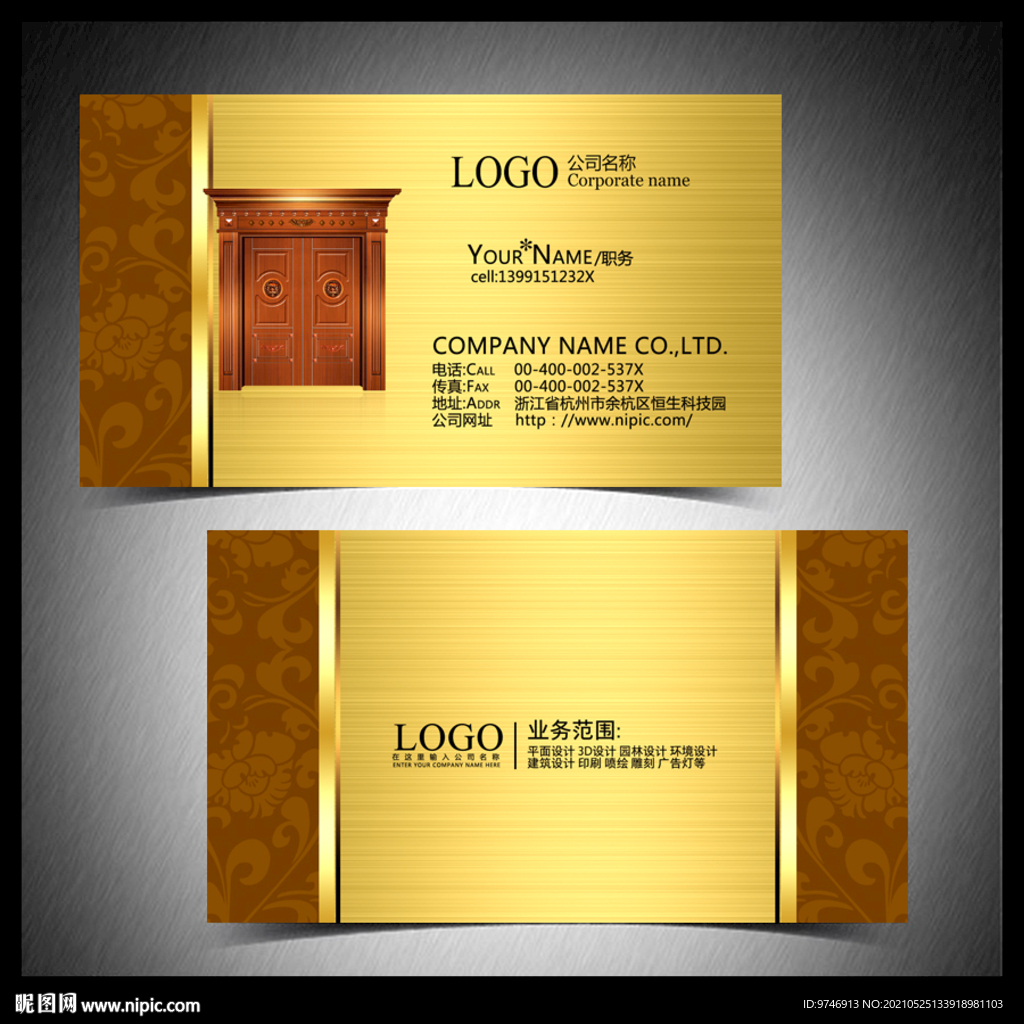 门业名片