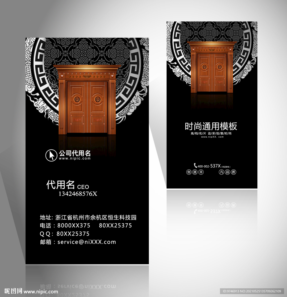 门业名片