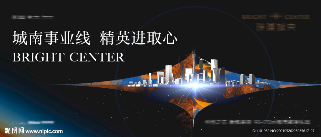 高端地产黑色户外广告