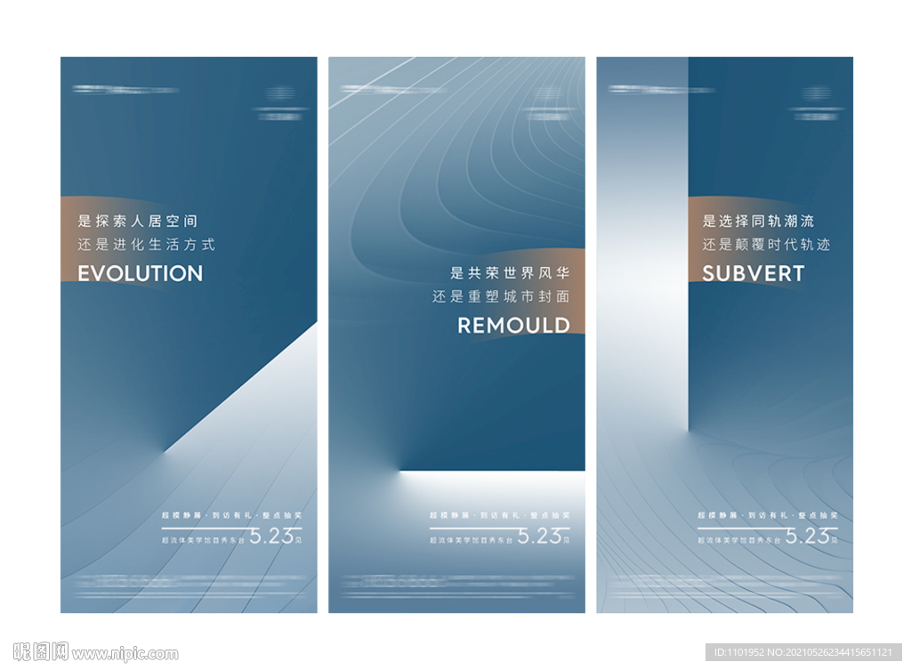 高端地产展厅开放倒计时