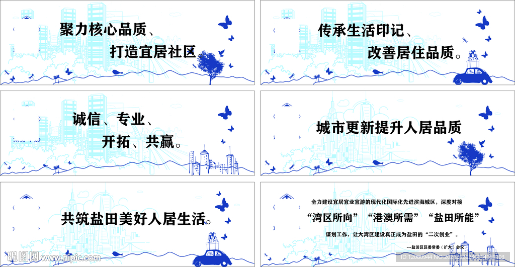 南方中房围挡广告