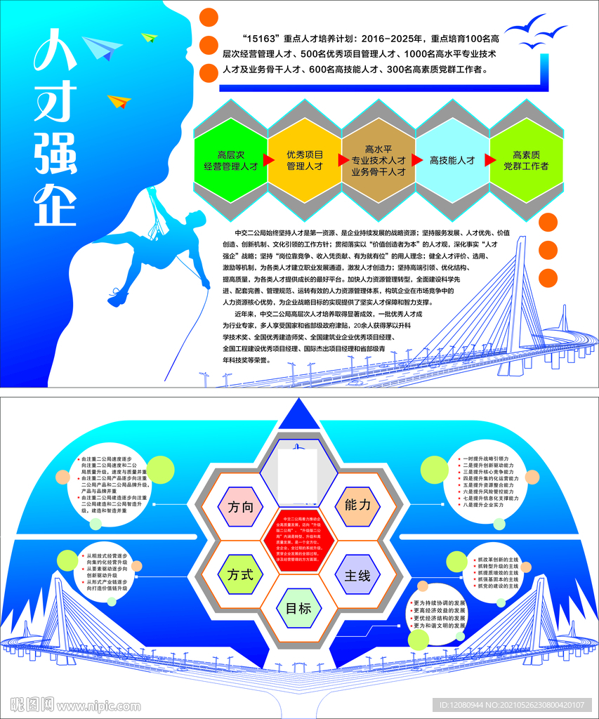 中交文化墙广告