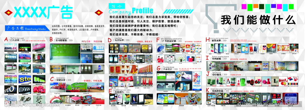 广告店展板