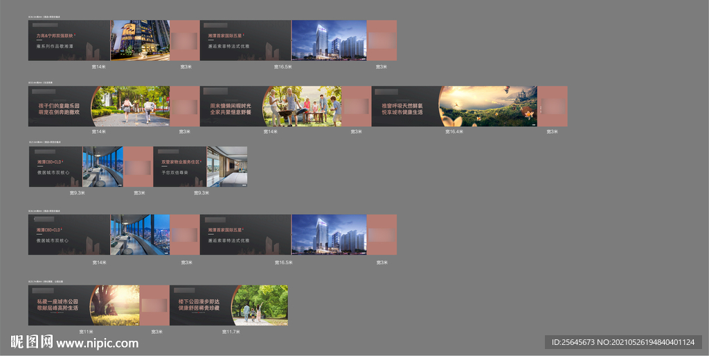 大都会黑金 高端地产围墙围挡