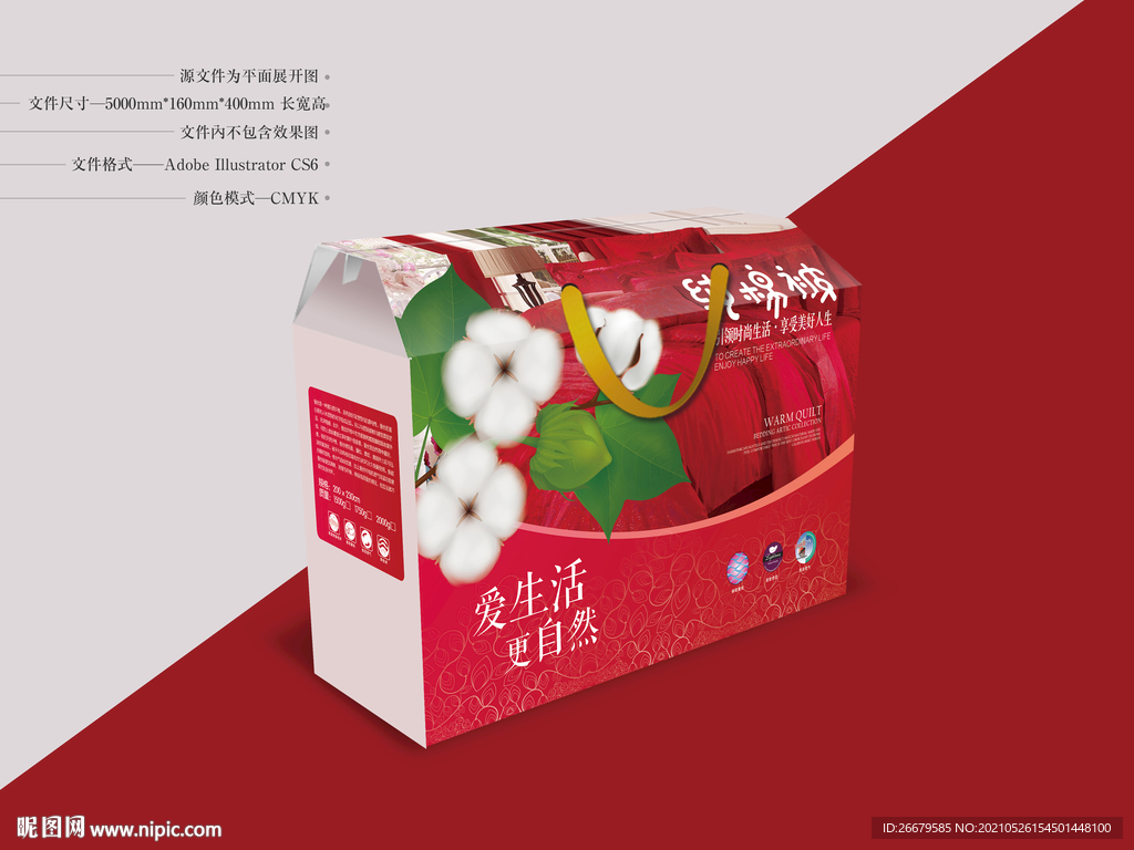 被子包装 平面图