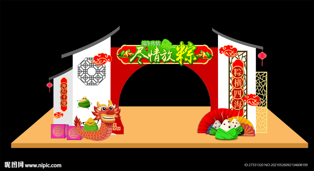 徽州特色端午节商场龙门架美陈