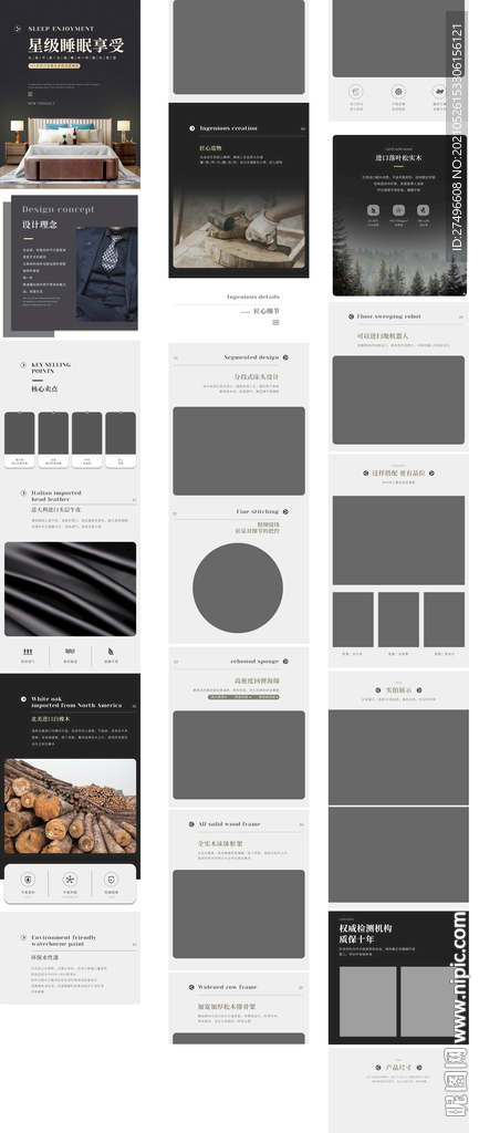 床上用品详情 家纺详情页