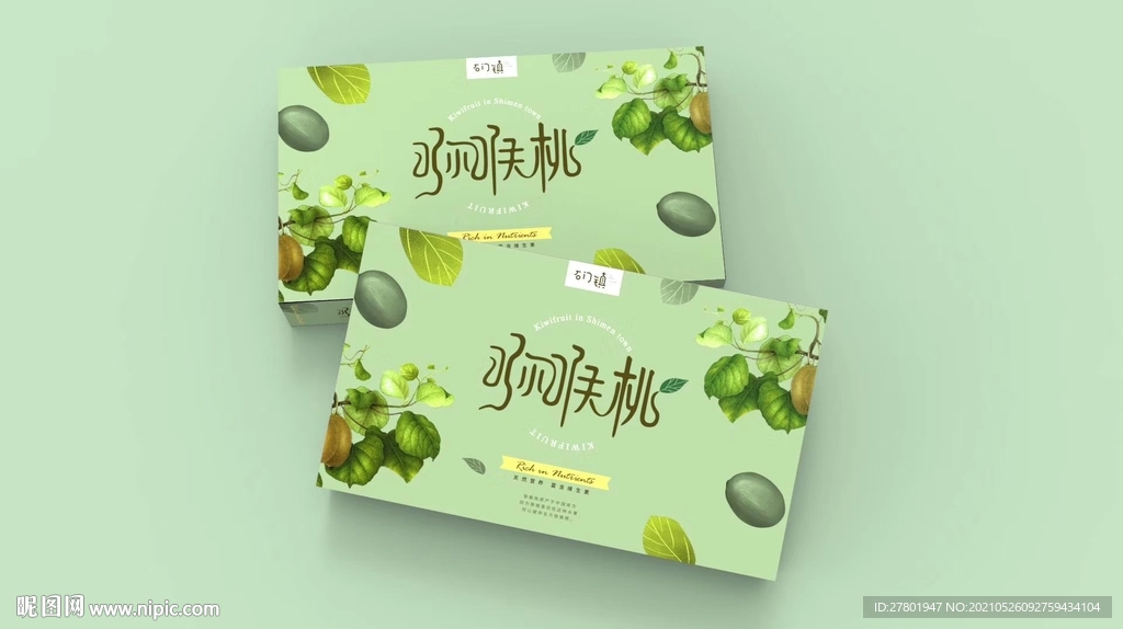 猕猴桃包装字体设计矢量效果图