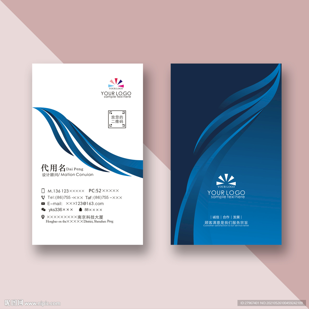 蓝色个性名片