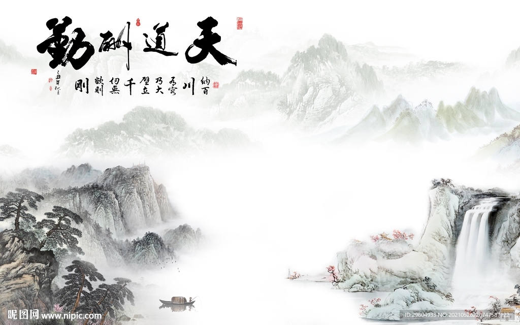 最新意境新款山水 tif分层