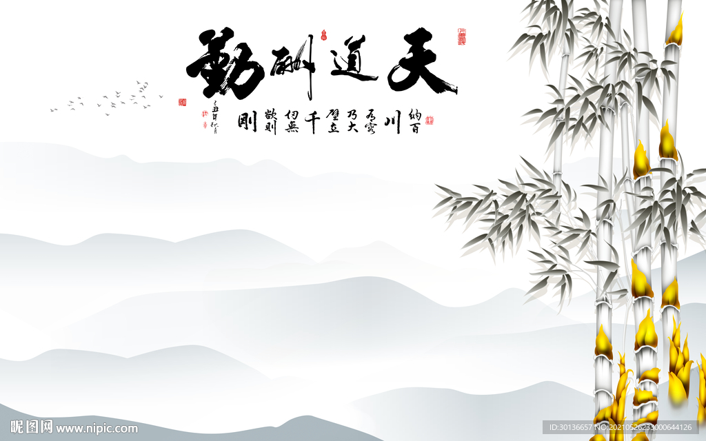 竹子山水无框新画 TIF分层