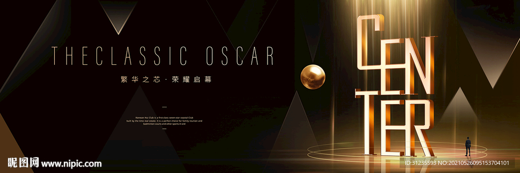 黑金地产广告 高端地产广告