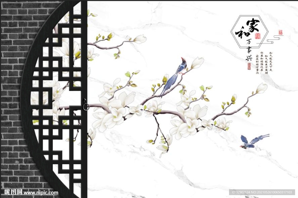 屏风工笔玉兰花鸟家和万事兴壁画