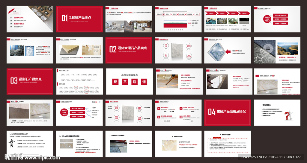 核心工艺   瓷砖  画册