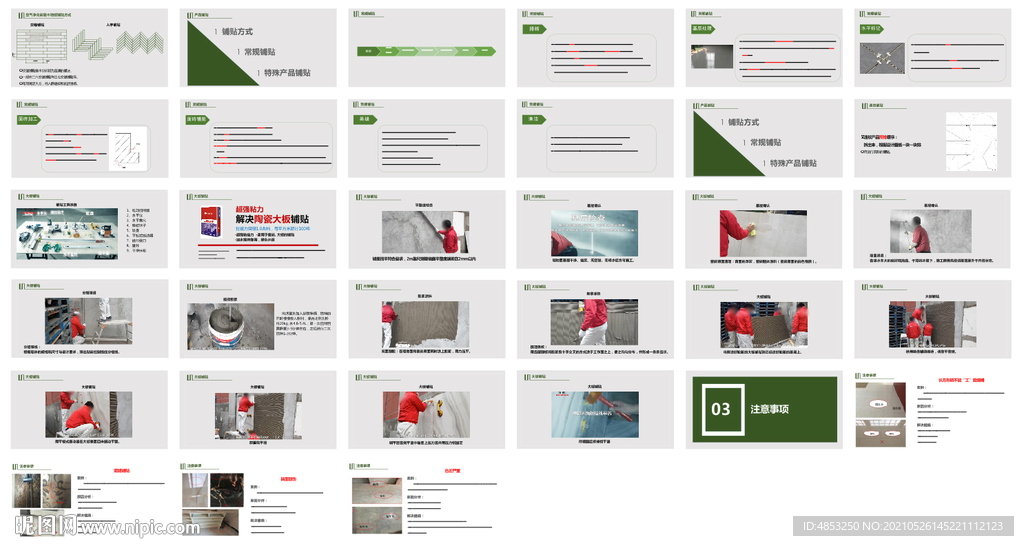 核心工艺   瓷砖  画册