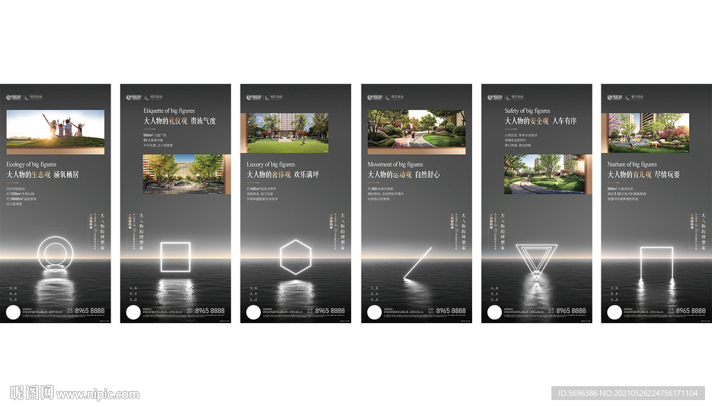 地产素材模版微信图片