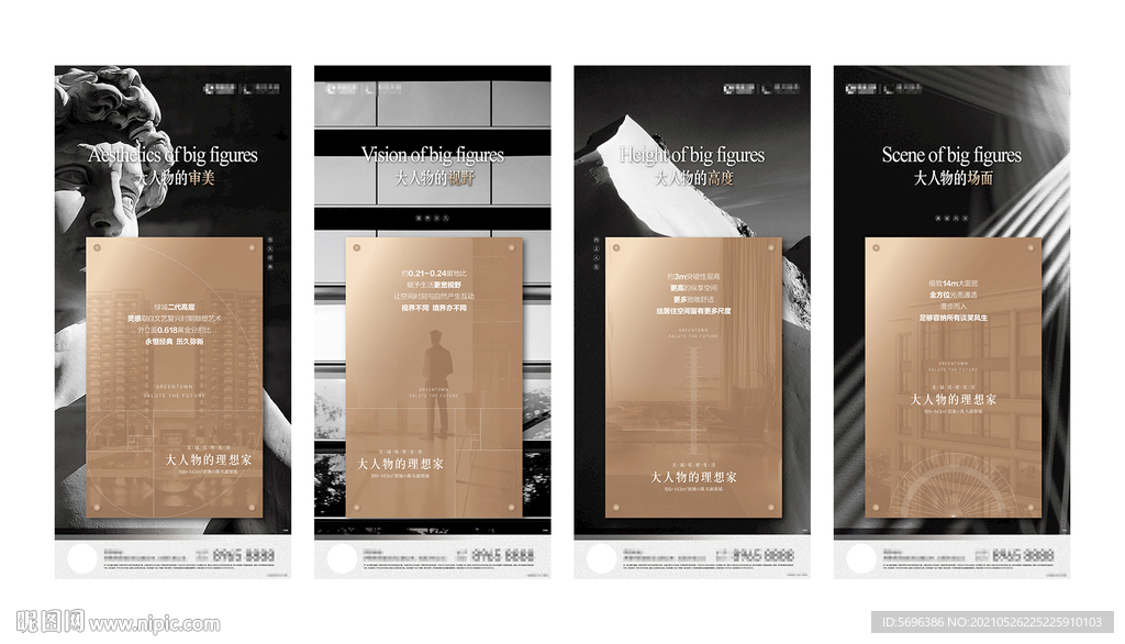 地产素材模版微信图片