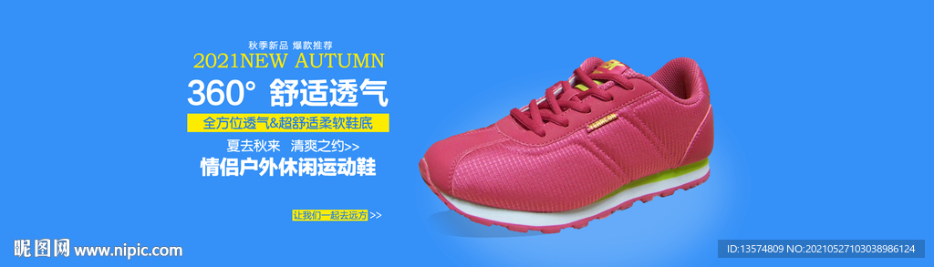 鞋海报