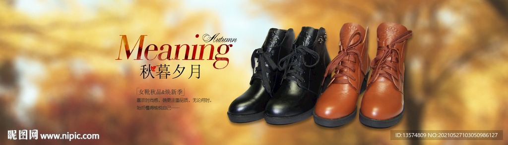 鞋海报
