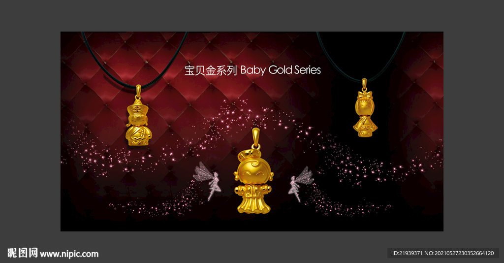 宝贝金黄金吊坠