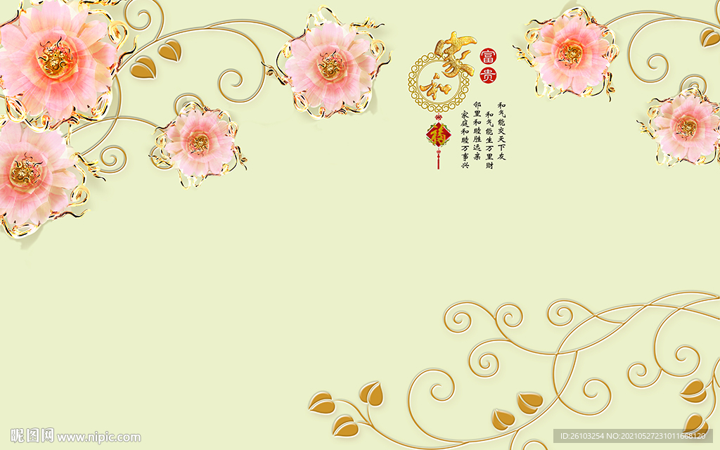 现代花卉家和电视背景墙