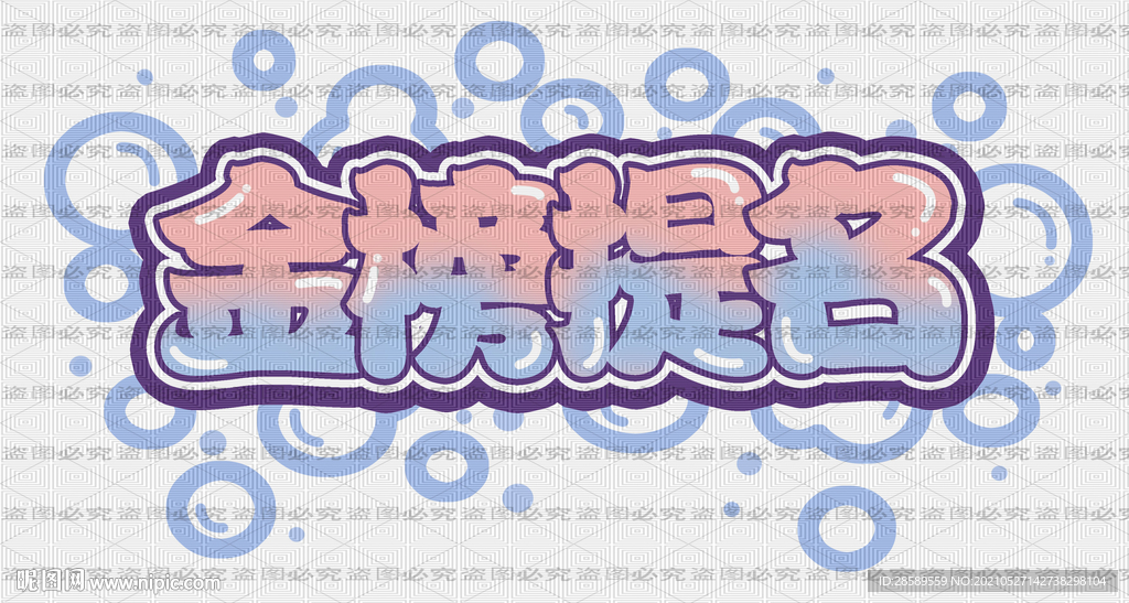 班服图案Q版手绘卡通金榜题名