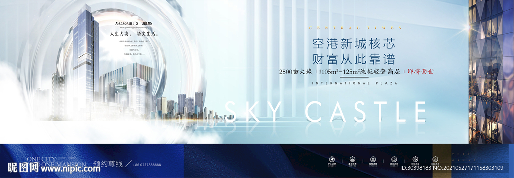 白色质感都会写字楼画面