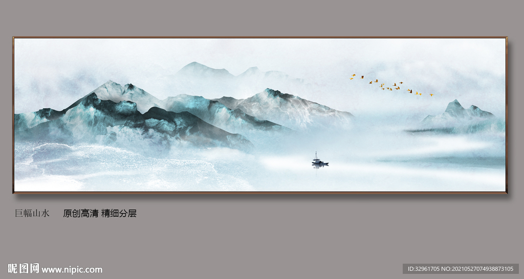 新中式横幅蓝色意境山水装饰画